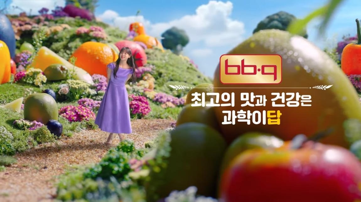 BBQ, 국민 여동생 ‘김유정’ 모델의 TVCF 공개
