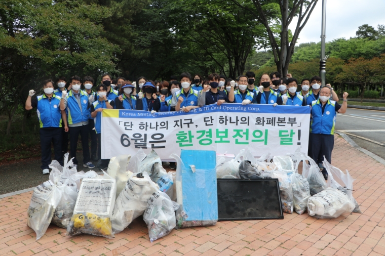 조폐공사, 환경의 달 맞아 다양한 환경보전활동 전개