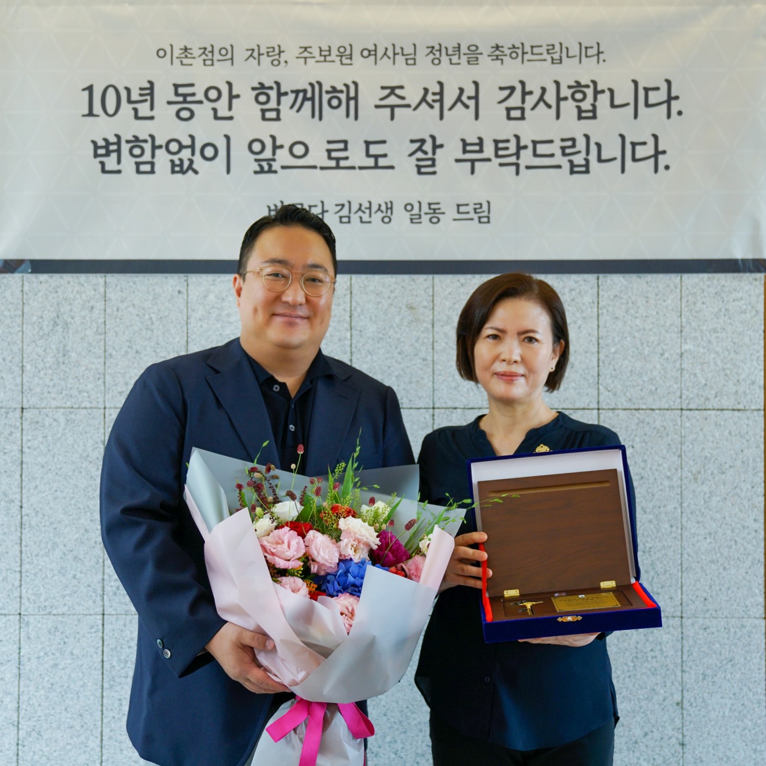 죠스푸드, 근무 직원의 정년 축하 행사 진행