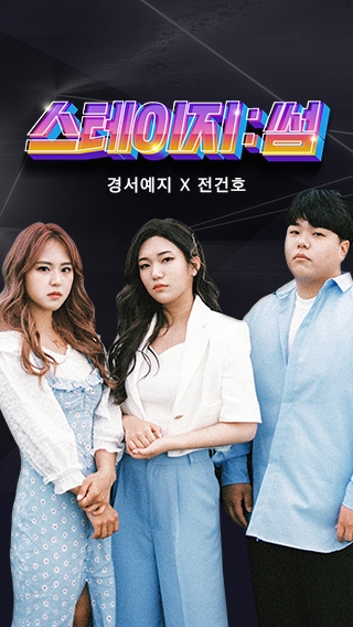 신세계면세점, 라방에서 라이브 공연하는 이유 ?