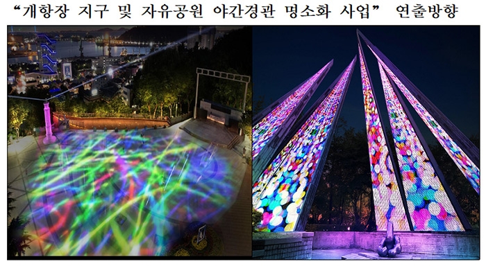 인천시, 군.구와 공공디자인 정책방향과 사례 공유