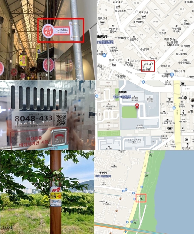 (사진제공=부산소방재난본부)