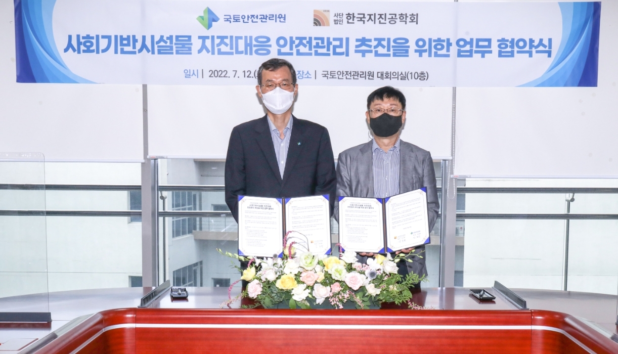 김일환 국토안전관리원 원장(오른쪽)과 김익현 한국지진공학회 회장이 업무협약 후 기념촬영을 하고 있다.(사진=국토안전관리원)