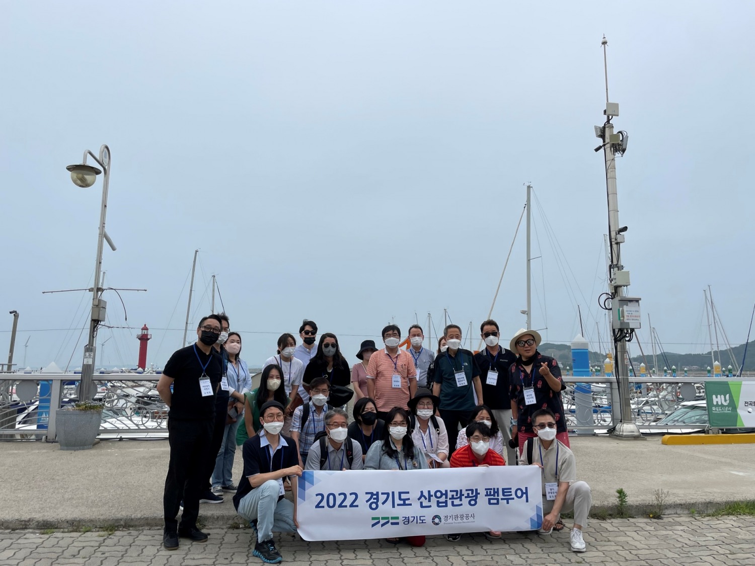 산업관광 팸투어