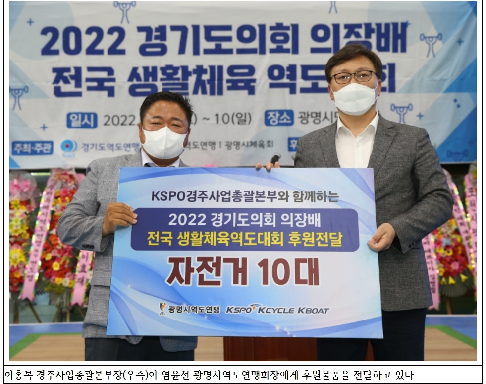 (사진=국민체육진흥공단)