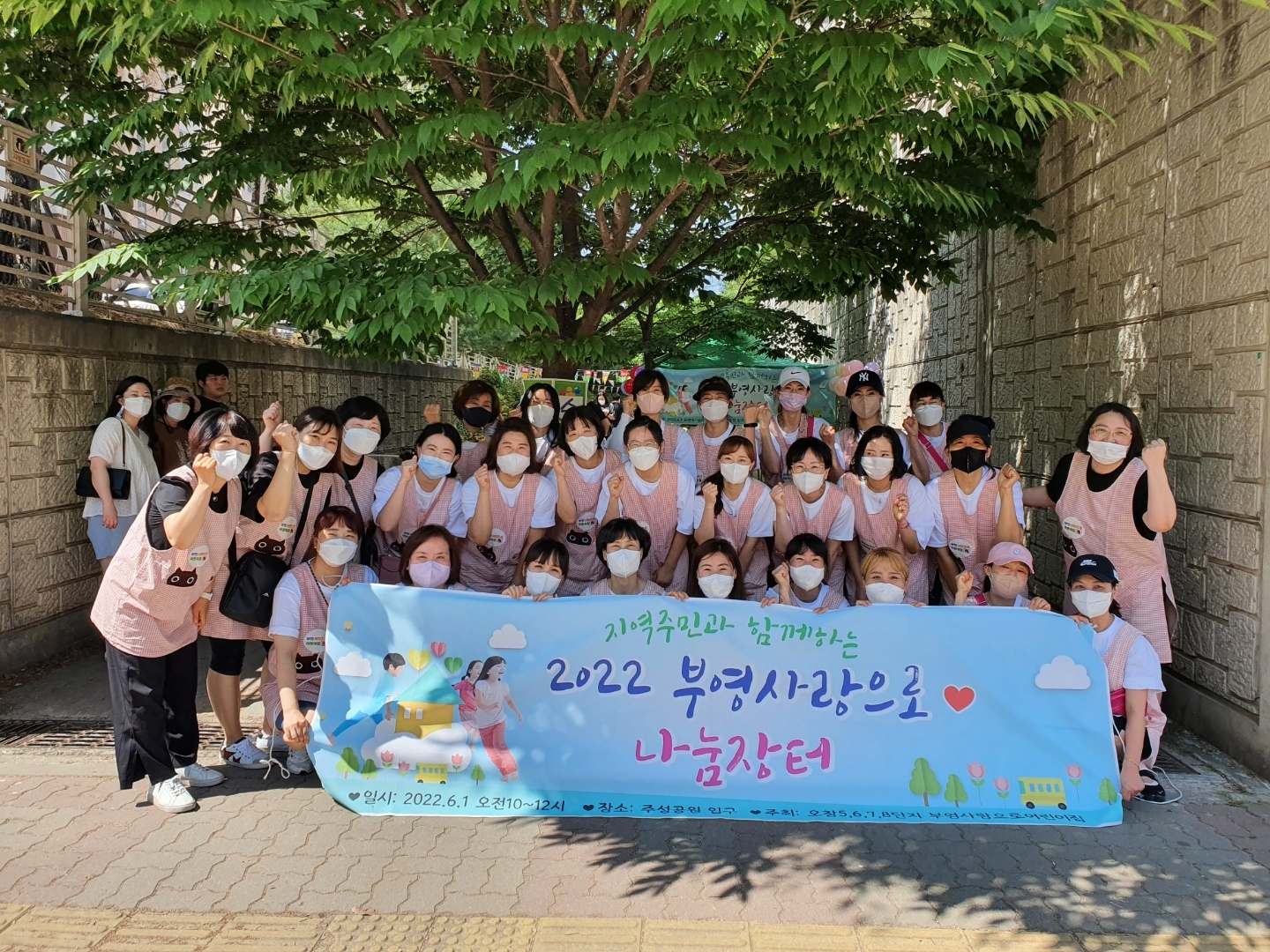 충북 오창 5, 6, 7, 8단지 부영 사랑으로 어린이집 원장 및 교사들이 나눔장터 시작 전 단체 사진촬영을 하고 있다.(사진=부영그룹)