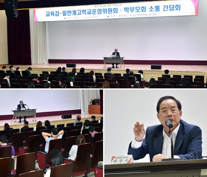 (사진제공=부산교육청)