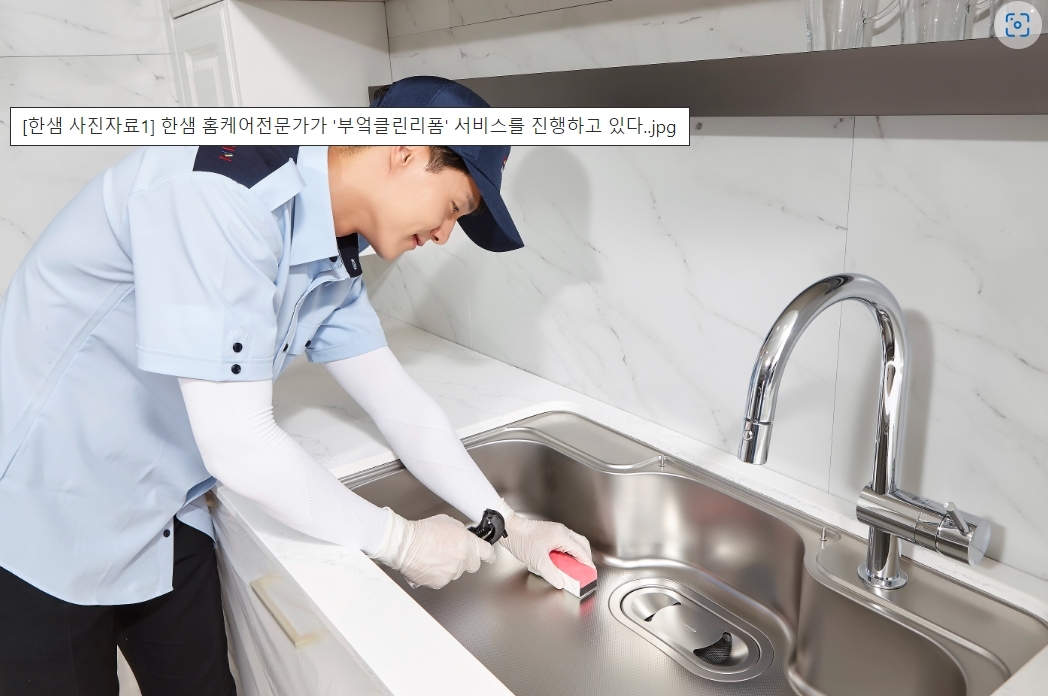 한샘 홈케어전문가가 '부엌클린리폼' 서비스를 진행하고 있다.(사진=한샘)