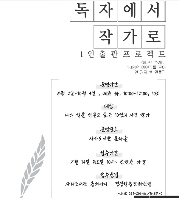 부산사하도서관