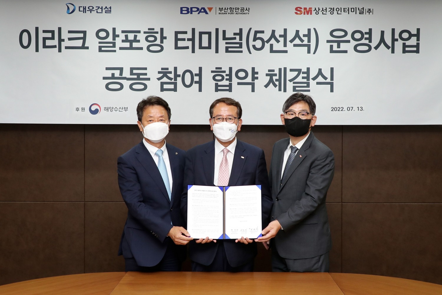 대우건설 백정완 대표이사(왼쪽), 부산항만공사 강준석 사장(가운데), SM상선 박기훈 사장(경인터미널 최대주주. 오른쪽))이 이라크 알포 항만 터미널 시공 및 운영을 위한 K-컨소시엄 구성 협약을 체결했다.(사진=대우건설)