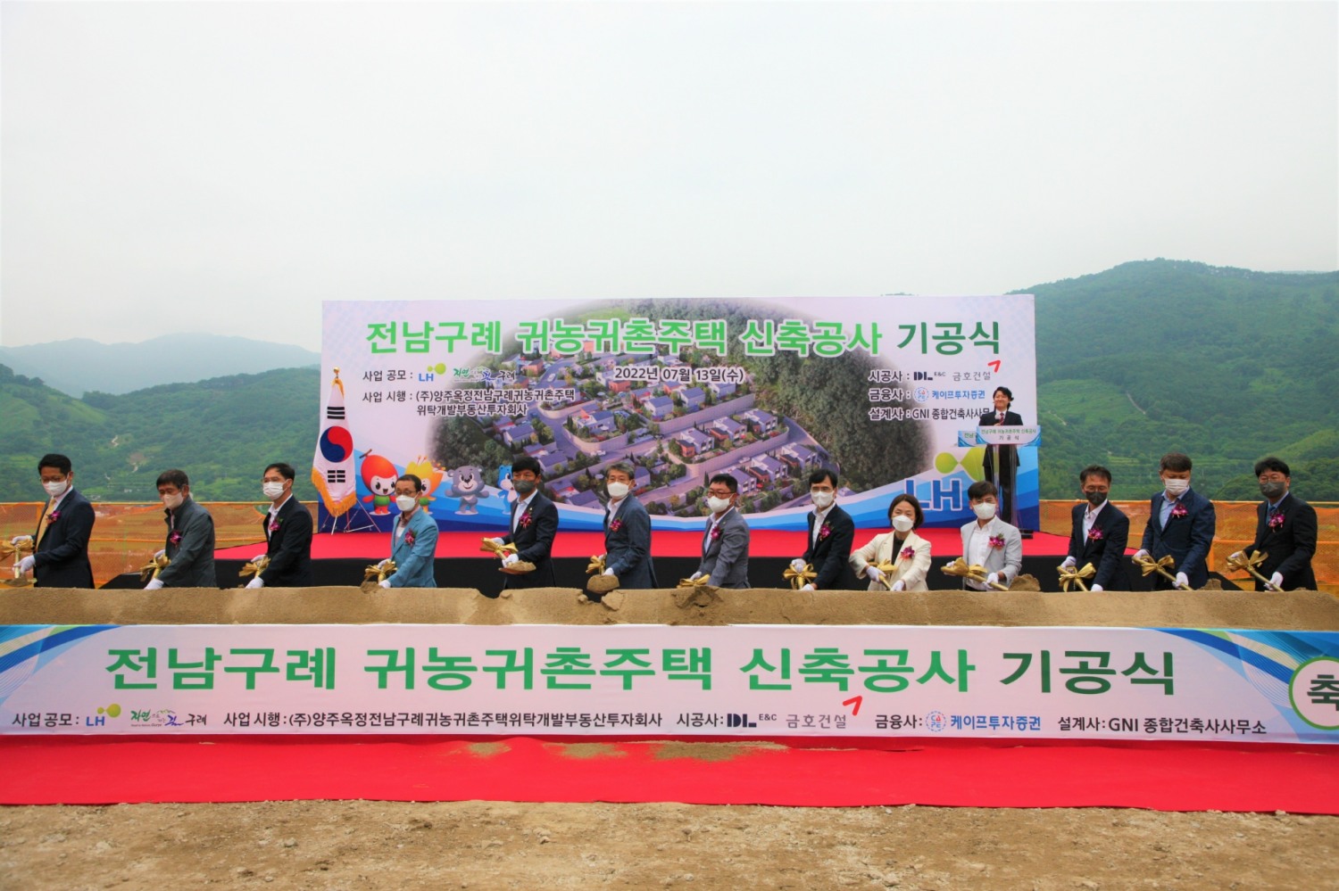 오영오 LH 공정경영혁신본부장(사진 가운데) 등 행사 관계자들이 시삽하는 모습.(사진=LH)