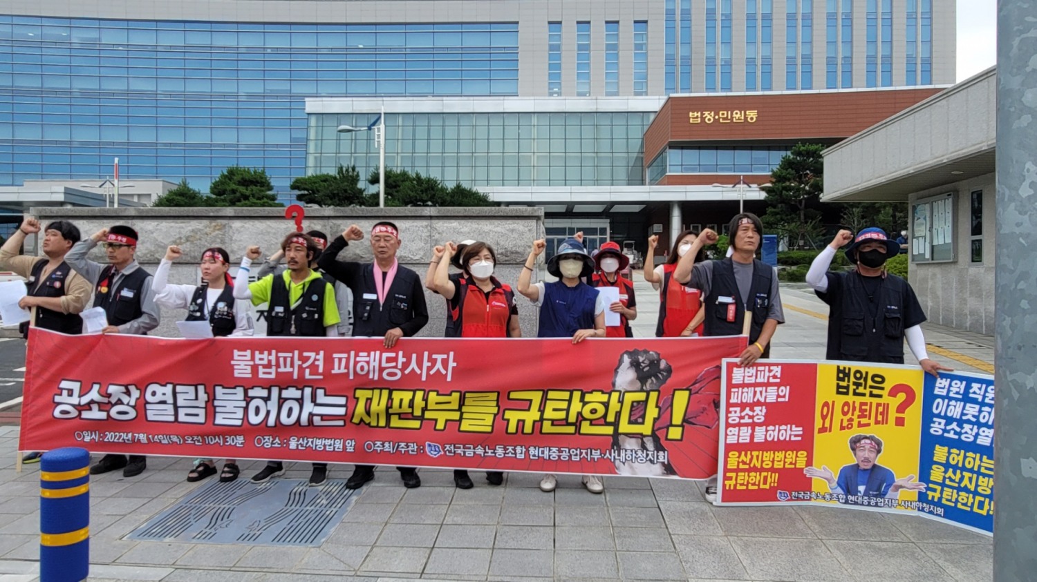 (사진제공=금속 현대중공업지부)