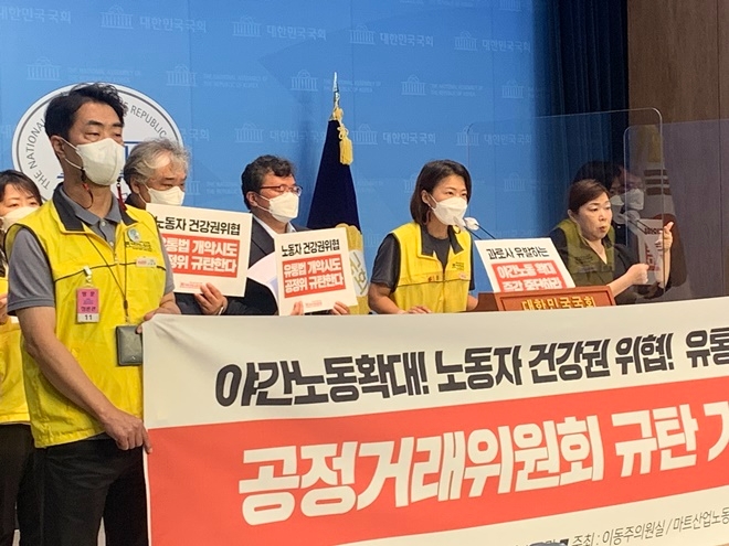 (사진제공=마트노조)