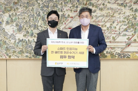 13일 서울 종로구 종로구청에서 열린 KB국민카드와 종로구의 ‘스마트 인공지능 분리수거기 사업’업무 협약식 후 이창권 KB국민카드 사장(왼쪽)과 정문헌 종로구청장이 기념 촬영을 하고 있다. 사진=KB국민카드