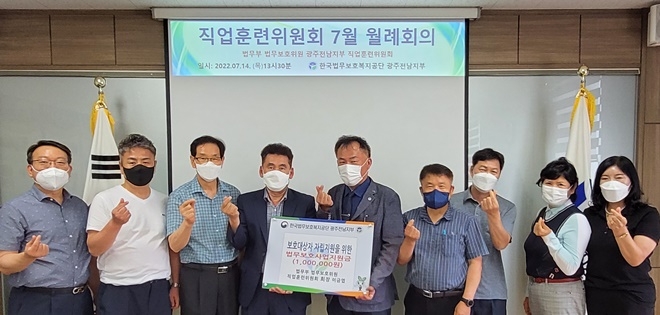 (사진제공=한국법무보호복지공단 광주전남지부)