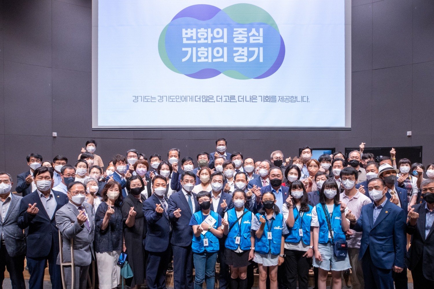 맞손토크–′기회수도′ 경기를 말하다 행사 개최
