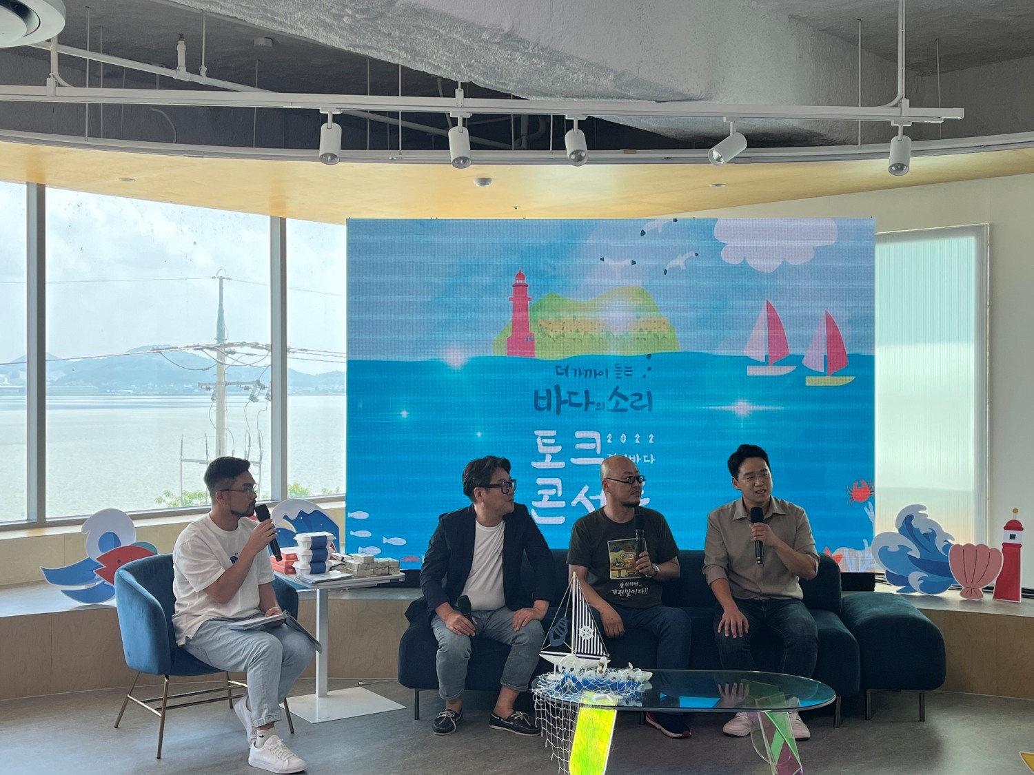 경기바다 토크콘서트