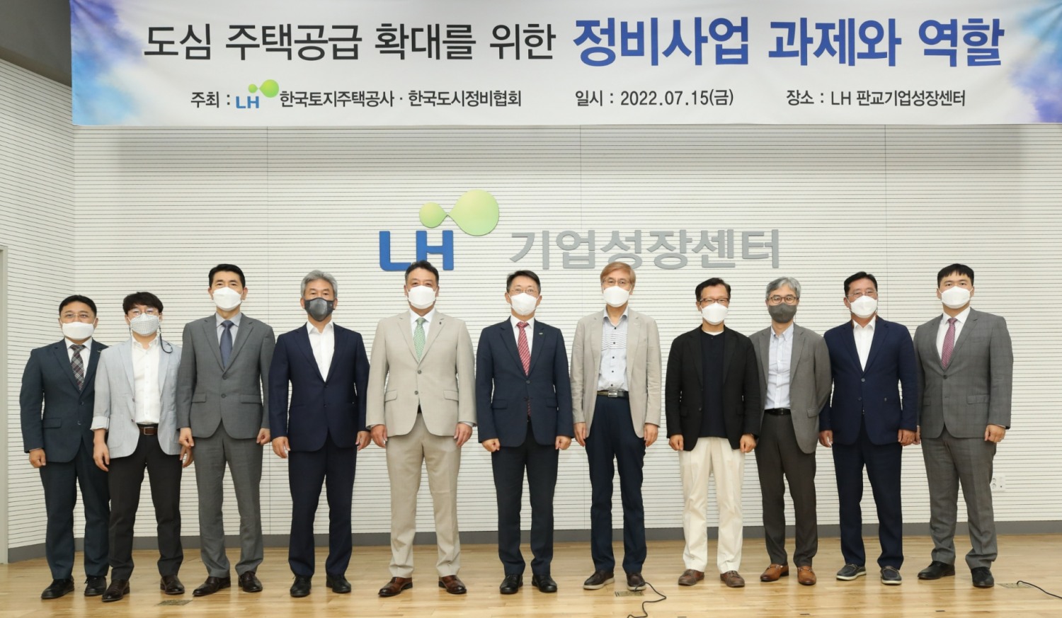 김현준 LH사장(사진 가운데), 홍경구 단국대학교 교수(오른쪽 세 번째), 최종권 서울대 건설법센터 선임연구원(오른쪽 두 번째), 이태희 한국건설산업연구원 부연구위원(오른쪽 첫 번째) 등 세미나 참석자들이 기념촬영을 하고 있다.(사진=LH)