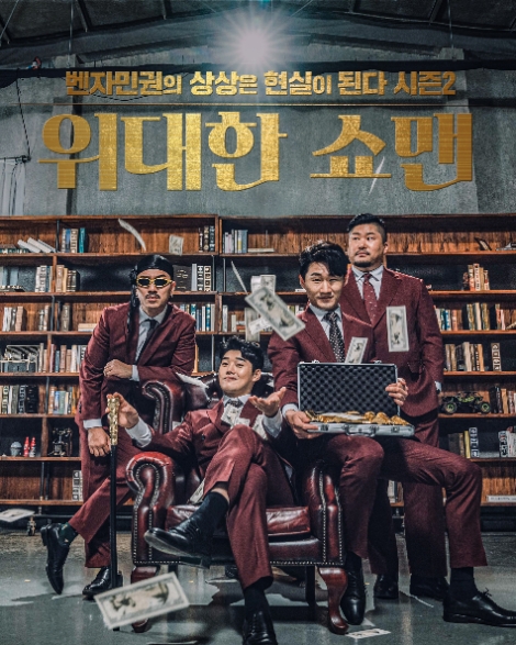 중소기업유통센터, 예능 콘텐츠 '벤자민권의 상상은 현실이 된다 시즌2' 공개