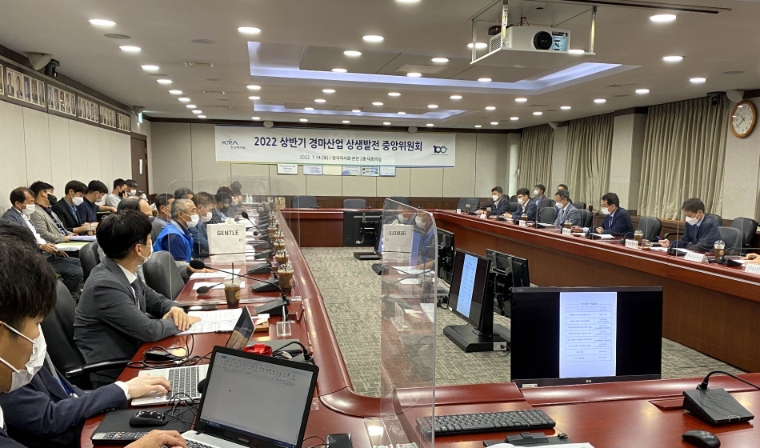 한국마사회, ‘경마산업 상생발전 중앙위원회’ 개최