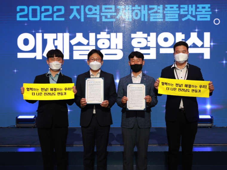 한전KPS, 전라남도와 '취약계층 컴퓨터 무상수리 사업 추진' 위한 협약식 실시