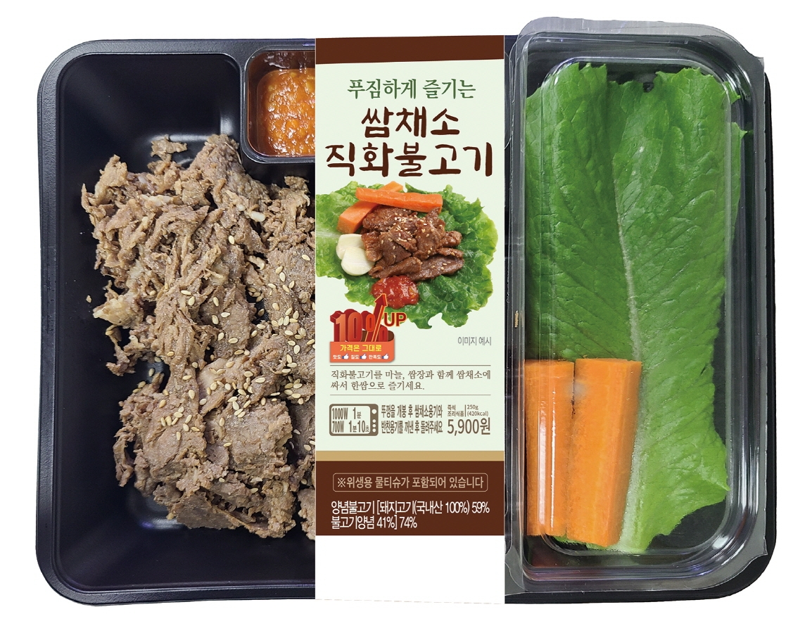 GS25, 고물가 시대에 중량은 UP, 가격은 그대로... 가성비 안주 상품 출시