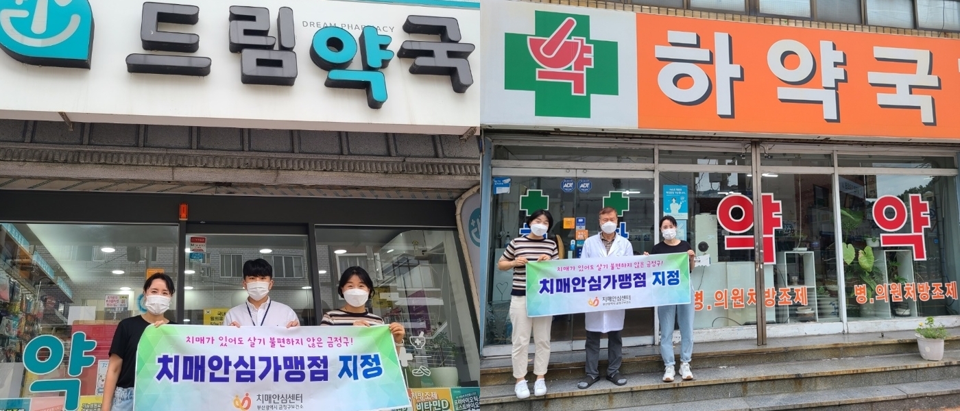(사진제공=부산 금정구)