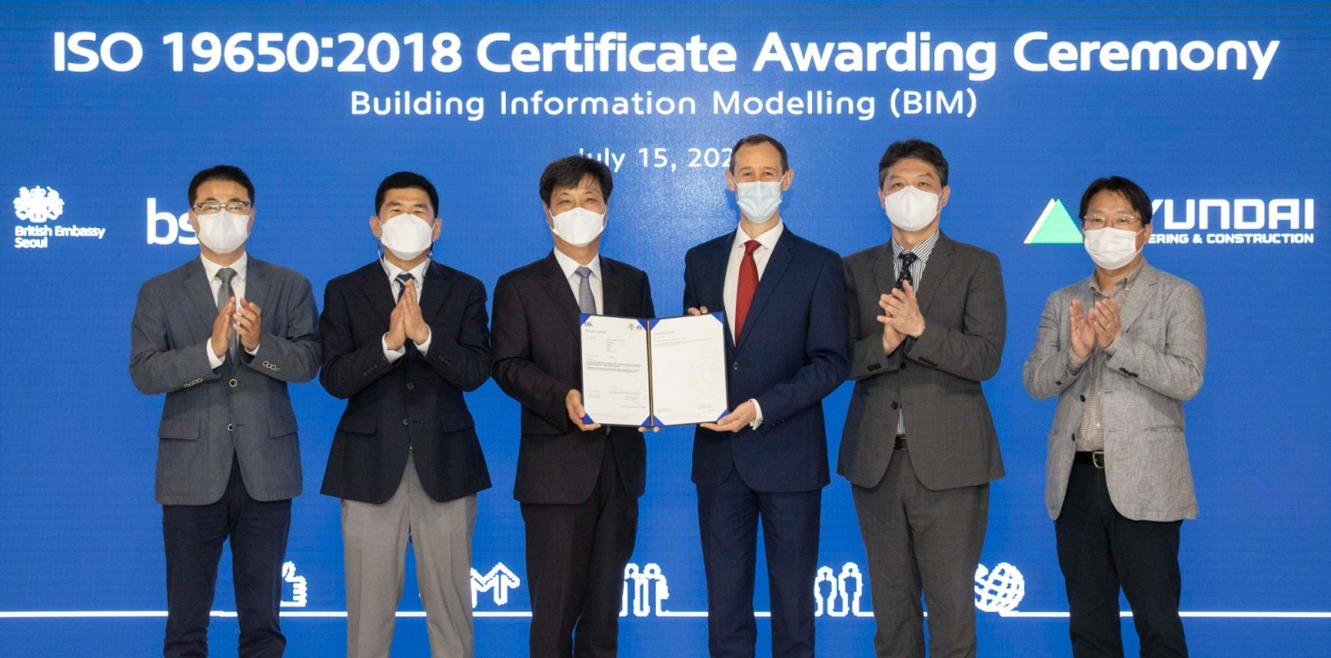 ISO 19650 인증 수여식 행사.(사진=현대건설)