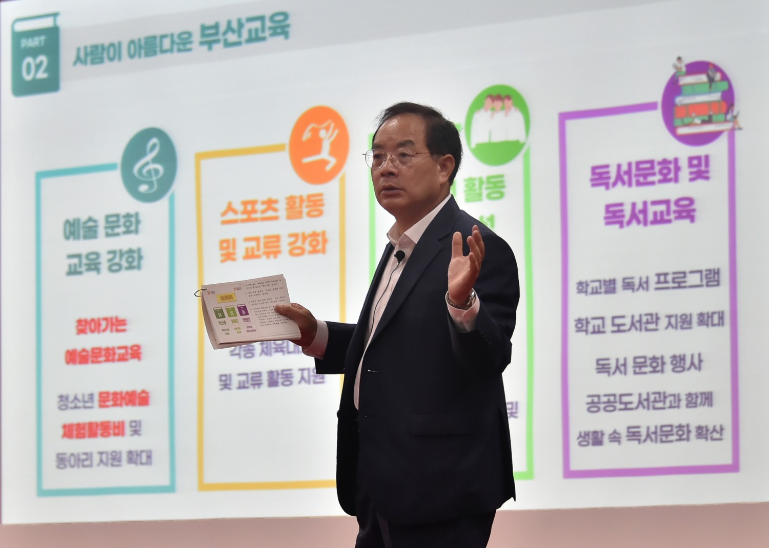 (사진제공=부산교육청)