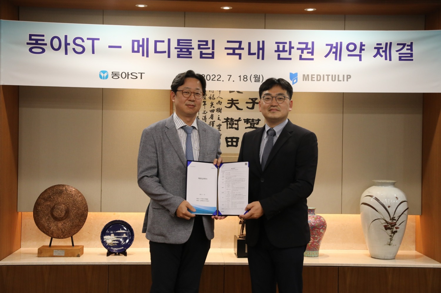 동아ST, 메디튤립과 내시경용 자동봉합기 국내 독점 판매 계약 체결