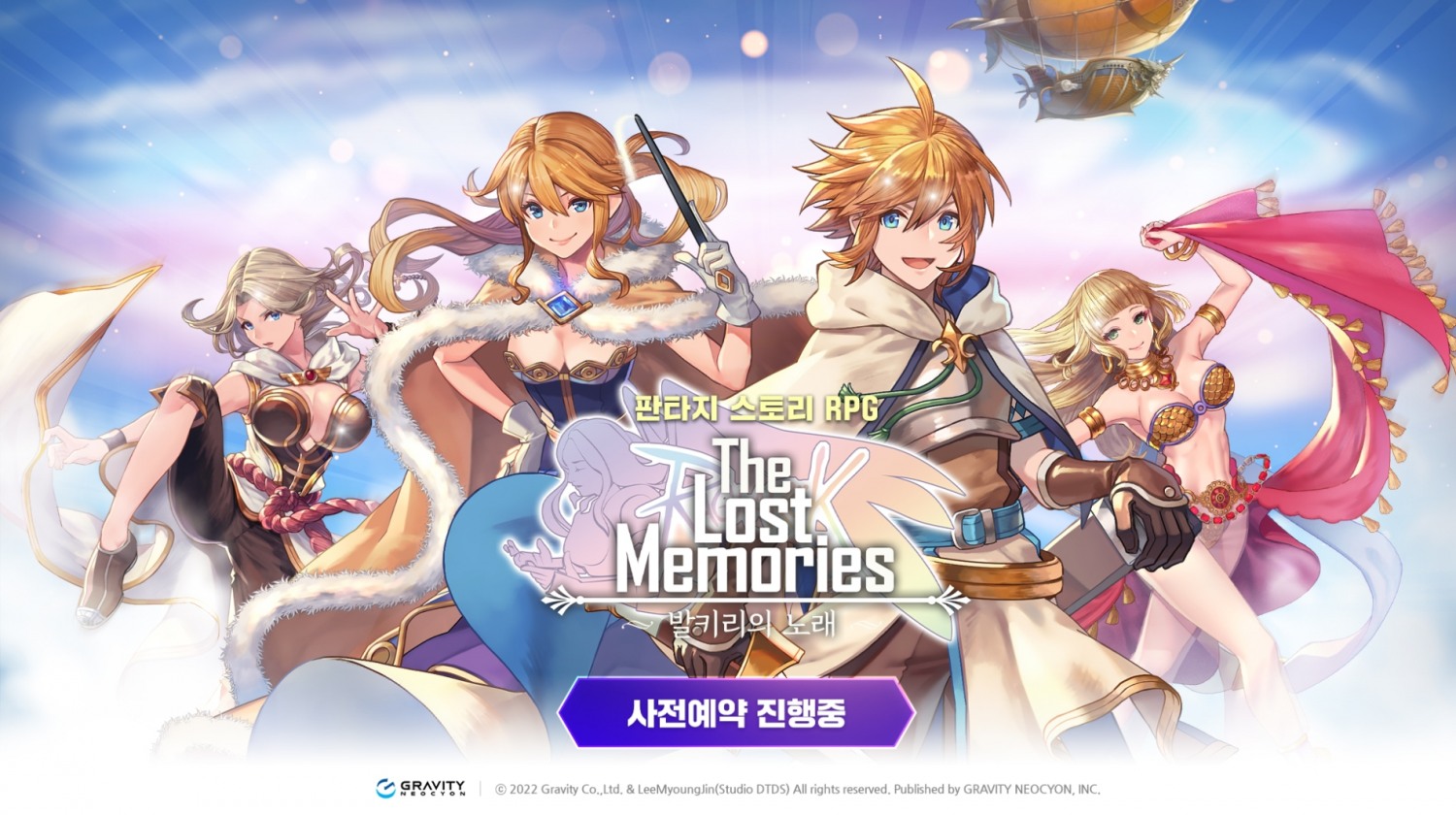 그라비티 네오싸이언, ‘라그나로크 더 로스트 메모리즈’ 국내 사전예약 진행