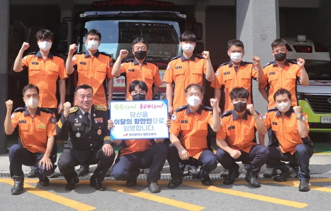 (사진제공=부산소방재난본부)