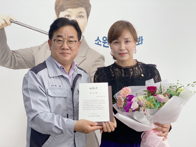 경기 광명갑 임오경 국회의원이 18일 기아자동차로부터 화물연대 총파업 당시 물류대란 해소에 기여한 공로를 인정받아 감사패를 전달 받았다. 사진=임오경 의원실