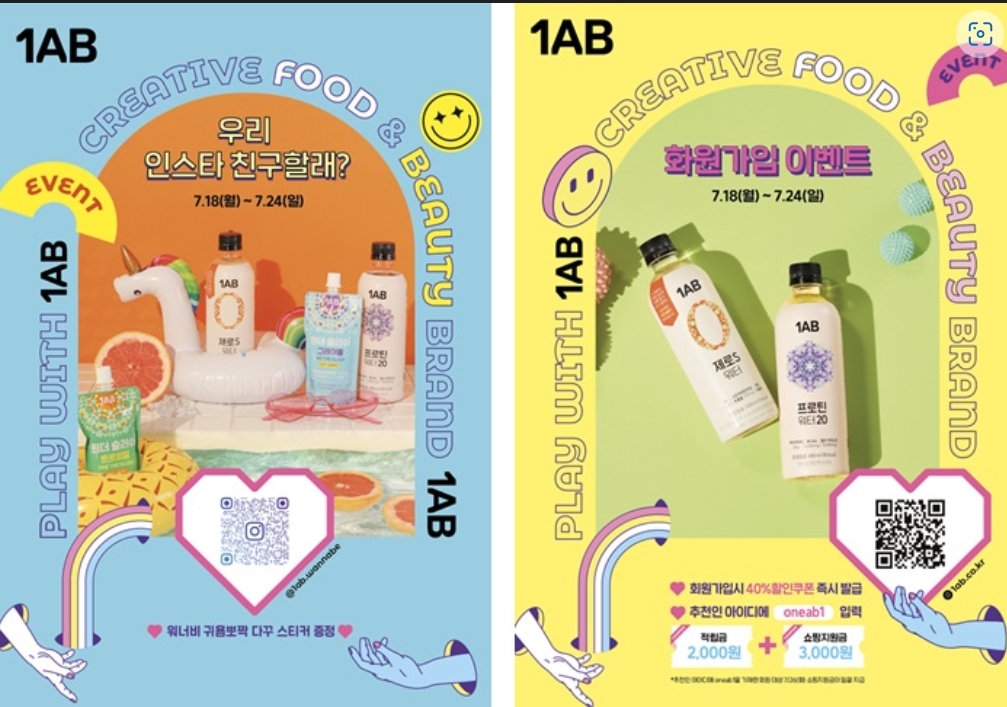 ‘제로S워터’ 출시기념 현대백화점 무역센터점 팝업스토어 오픈 이미지.(사진=1AB)