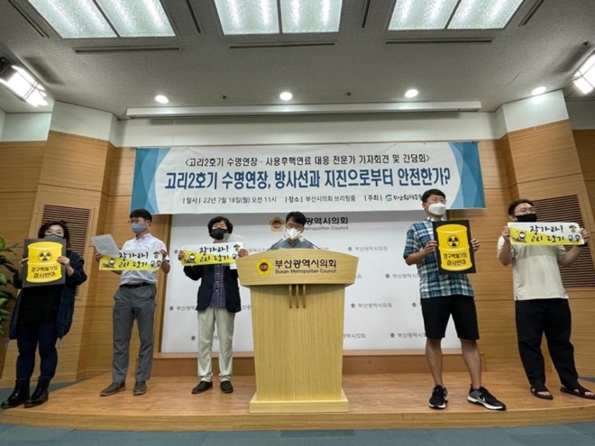 (사진제공=환경운동연합)