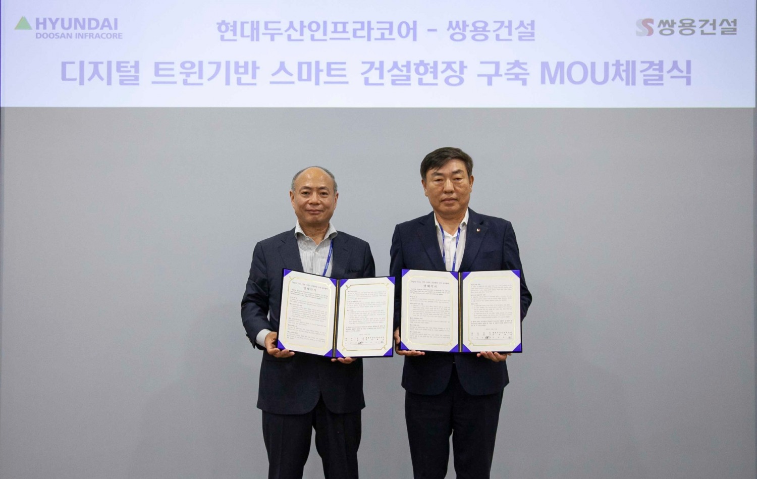 현대두산인프라코어, 쌍용건설과 스마트 건설현장 구축 MOU 체결