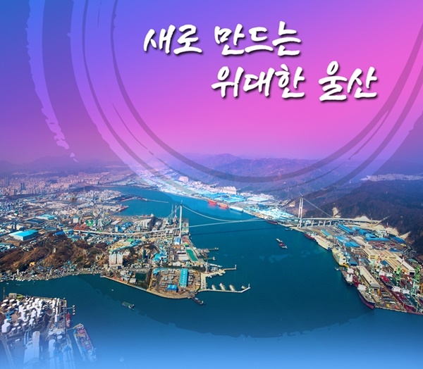 울산시