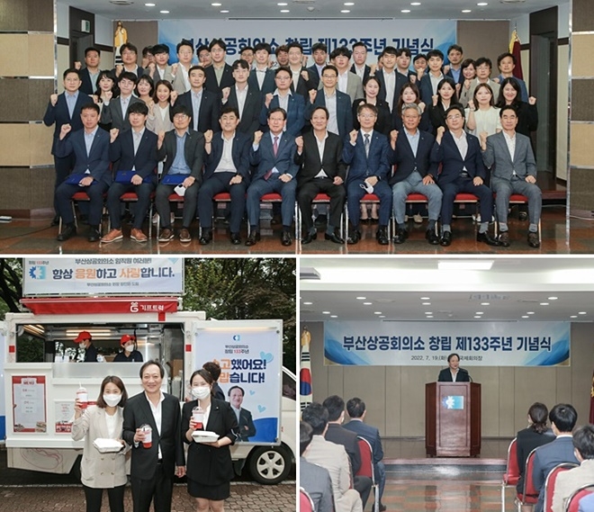 (사진제공=부산상공회의소)