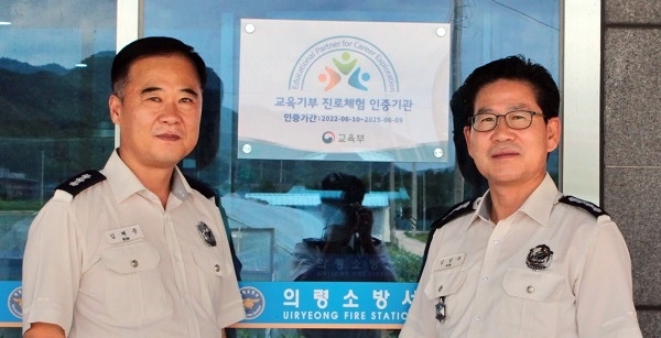 (사진제공=의령소방서)