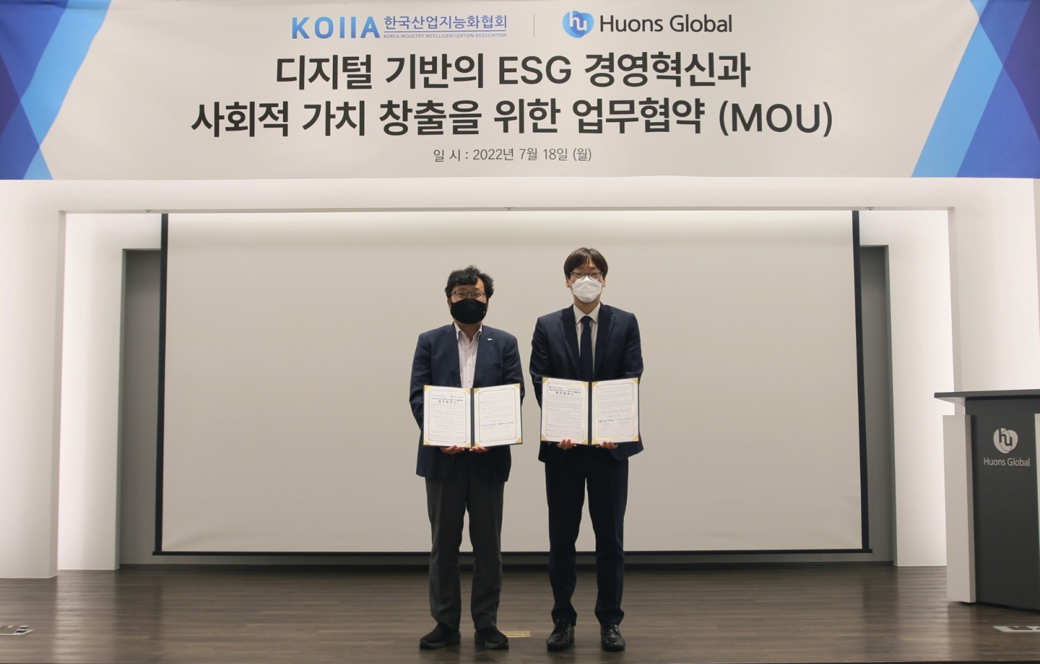 휴온스글로벌, 한국산업지능화협회와 디지털 기반 ESG 경영혁신 MOU 체결