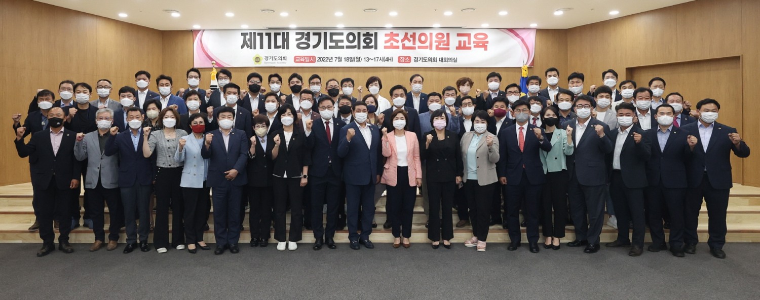 경기도의회 국민의힘 초선의원 교육