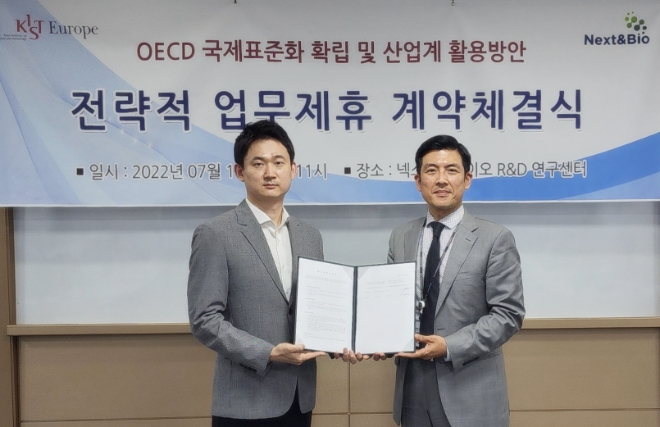 사진=넥스트앤바이오 이영욱대표(좌) KIST 유럽연구소 서정호 대외협력실장(우)