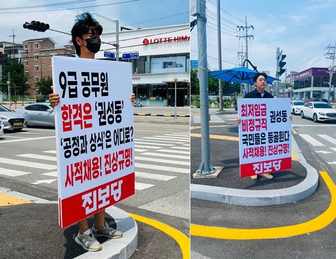 (사진제공=진보당)