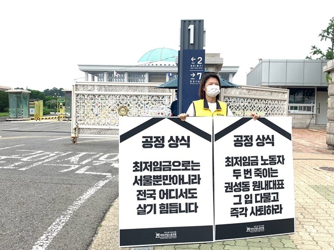 (사진제공=마트노조)