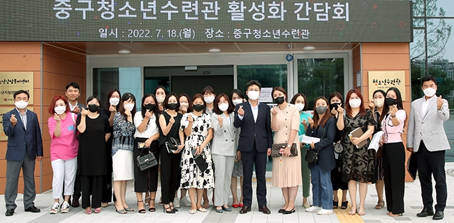 중구청소년수련관, 김정헌 인천 중구청장과 함께하는 학부모간담회 개최