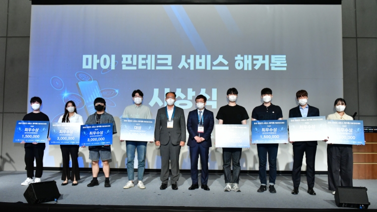 KISA, 마이 핀테크 서비스 해커톤 시상식 개최