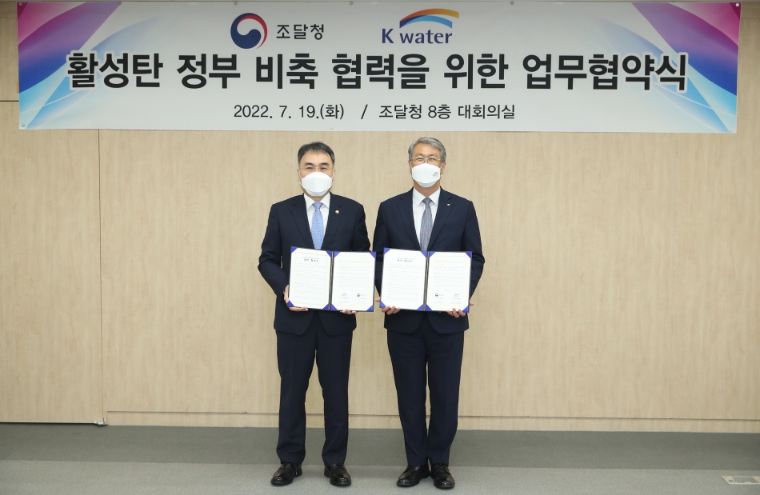 수자원공사-조달청, 고도정수처리용 활성탄 비축사업 업무협약 체결