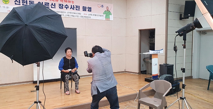 신현동, 어르신의 건강한 삶 응원하는 장수사진 촬영 봉사 펼쳐