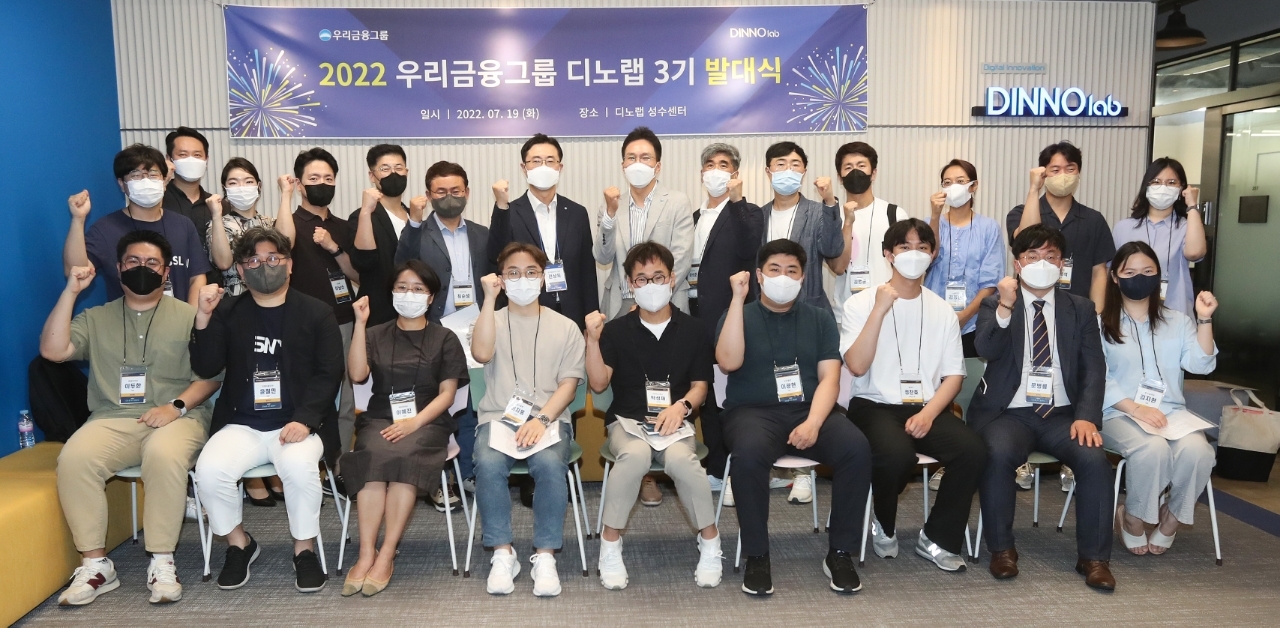 우리금융 ‘디노랩 3기 발대식’및 네트워킹 행사 개최
