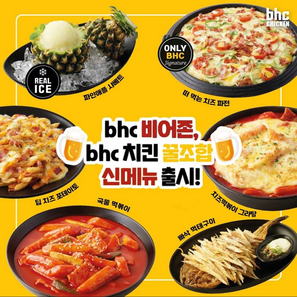 bhc치킨, 비어존 전용 신메뉴 6종 출시